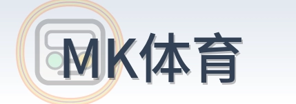 MK体育 Logo